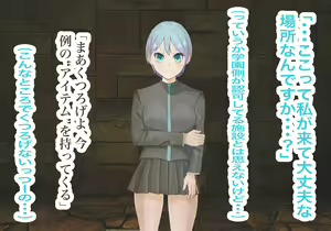 Page 65 of 異能学園の強気美少女は学園最下層"人形師"の傀儡として生まれ変わる - preview thumbnail