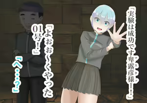 Page 72 of 異能学園の強気美少女は学園最下層"人形師"の傀儡として生まれ変わる - preview thumbnail