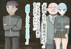 Page 73 of 異能学園の強気美少女は学園最下層"人形師"の傀儡として生まれ変わる - preview thumbnail