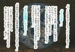 Page 85 of 異能学園の強気美少女は学園最下層"人形師"の傀儡として生まれ変わる - preview thumbnail