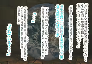 Page 86 of 異能学園の強気美少女は学園最下層"人形師"の傀儡として生まれ変わる - preview thumbnail