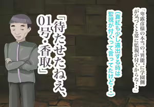 Page 87 of 異能学園の強気美少女は学園最下層"人形師"の傀儡として生まれ変わる - preview thumbnail