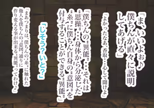 Page 90 of 異能学園の強気美少女は学園最下層"人形師"の傀儡として生まれ変わる - preview thumbnail