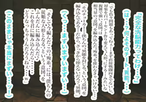 Page 91 of 異能学園の強気美少女は学園最下層"人形師"の傀儡として生まれ変わる - preview thumbnail