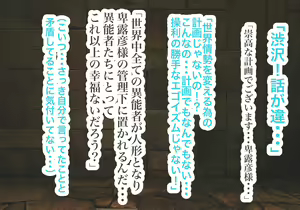 Page 93 of 異能学園の強気美少女は学園最下層"人形師"の傀儡として生まれ変わる - preview thumbnail