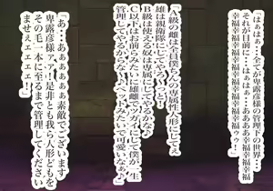 Page 94 of 異能学園の強気美少女は学園最下層"人形師"の傀儡として生まれ変わる - preview thumbnail