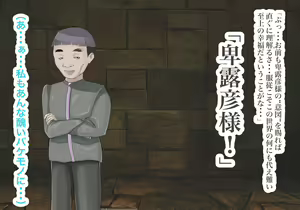 Page 97 of 異能学園の強気美少女は学園最下層"人形師"の傀儡として生まれ変わる - preview thumbnail