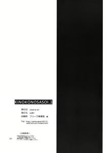 Page 25 of Kinokono Sasoi 3 - preview thumbnail