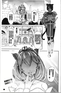 Page 102 of Boku no Isekai Harem Soushuuhen 1 | 我的異世界淫亂後宮総集編1 - preview thumbnail