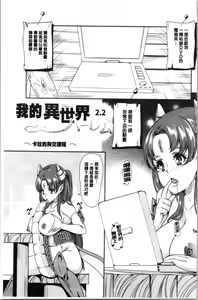 Page 104 of Boku no Isekai Harem Soushuuhen 1 | 我的異世界淫亂後宮総集編1 - preview thumbnail