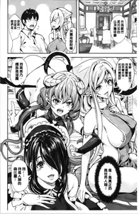 Page 15 of Boku no Isekai Harem Soushuuhen 1 | 我的異世界淫亂後宮総集編1 - preview thumbnail
