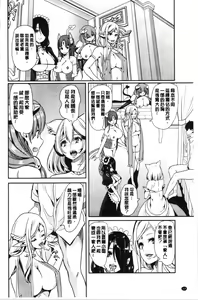 Page 167 of Boku no Isekai Harem Soushuuhen 1 | 我的異世界淫亂後宮総集編1 - preview thumbnail