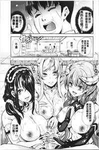 Page 20 of Boku no Isekai Harem Soushuuhen 1 | 我的異世界淫亂後宮総集編1 - preview thumbnail