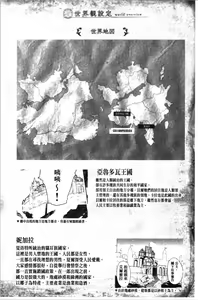 Page 207 of Boku no Isekai Harem Soushuuhen 1 | 我的異世界淫亂後宮総集編1 - preview thumbnail