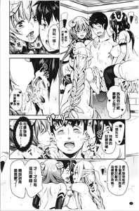 Page 21 of Boku no Isekai Harem Soushuuhen 1 | 我的異世界淫亂後宮総集編1 - preview thumbnail