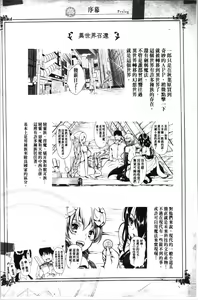 Page 49 of Boku no Isekai Harem Soushuuhen 1 | 我的異世界淫亂後宮総集編1 - preview thumbnail