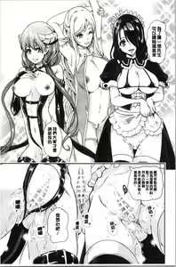 Page 60 of Boku no Isekai Harem Soushuuhen 1 | 我的異世界淫亂後宮総集編1 - preview thumbnail