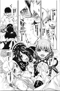 Page 62 of Boku no Isekai Harem Soushuuhen 1 | 我的異世界淫亂後宮総集編1 - preview thumbnail