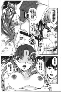 Page 64 of Boku no Isekai Harem Soushuuhen 1 | 我的異世界淫亂後宮総集編1 - preview thumbnail