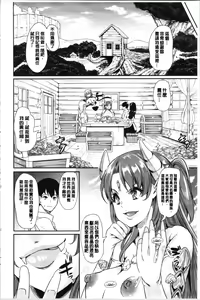 Page 65 of Boku no Isekai Harem Soushuuhen 1 | 我的異世界淫亂後宮総集編1 - preview thumbnail