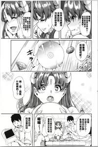 Page 66 of Boku no Isekai Harem Soushuuhen 1 | 我的異世界淫亂後宮総集編1 - preview thumbnail