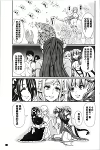 Page 68 of Boku no Isekai Harem Soushuuhen 1 | 我的異世界淫亂後宮総集編1 - preview thumbnail