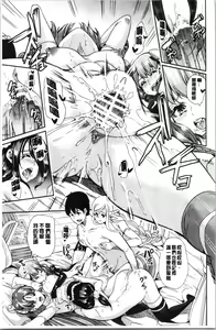 Page 86 of Boku no Isekai Harem Soushuuhen 1 | 我的異世界淫亂後宮総集編1 - preview thumbnail