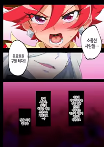 Page 33 of Kanzen Haiboku Chocolat-chan | 완전 패배 쇼콜라 - preview thumbnail