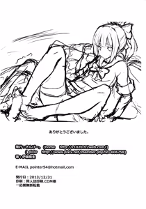 Page 17 of Hakomono Chinjufu - preview thumbnail