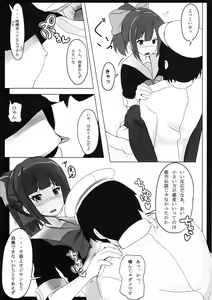 Page 9 of Hakomono Chinjufu - preview thumbnail