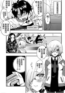 Page 5 of +SAPPORT no Raikou Mama to NTR Ecchi - preview thumbnail