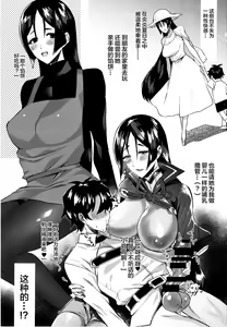 Page 7 of +SAPPORT no Raikou Mama to NTR Ecchi - preview thumbnail