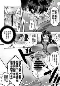 Page 10 of +SAPPORT no Raikou Mama to NTR Ecchi - preview thumbnail
