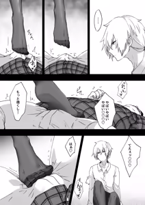 Page 8 of Shitsuryou o Motta Solid Vision, Saikou kayo - preview thumbnail