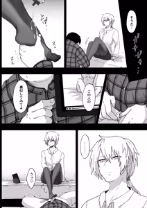 Page 10 of Shitsuryou o Motta Solid Vision, Saikou kayo - preview thumbnail