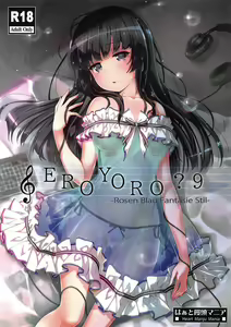EroYoro? 9 -Rose blau Fantasie Stil- — hentai manga cover on Fhentai