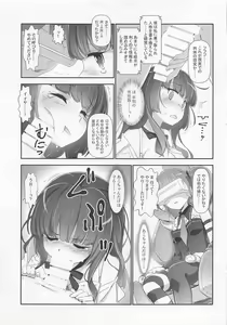 Page 10 of EroYoro? 9 -Rose blau Fantasie Stil- - preview thumbnail