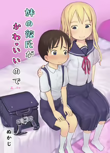 Imouto no Kareshi ga Kawaii no de — hentai manga cover on Fhentai