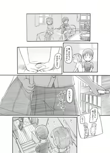 Page 11 of Imouto no Kareshi ga Kawaii no de - preview thumbnail