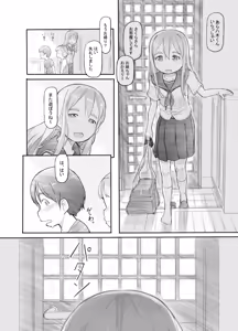 Page 12 of Imouto no Kareshi ga Kawaii no de - preview thumbnail
