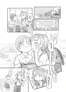 Page 14 of Imouto no Kareshi ga Kawaii no de - preview thumbnail