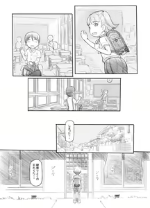 Page 15 of Imouto no Kareshi ga Kawaii no de - preview thumbnail