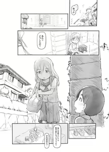 Page 16 of Imouto no Kareshi ga Kawaii no de - preview thumbnail