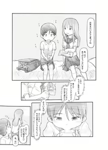 Page 17 of Imouto no Kareshi ga Kawaii no de - preview thumbnail