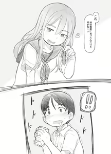 Page 18 of Imouto no Kareshi ga Kawaii no de - preview thumbnail