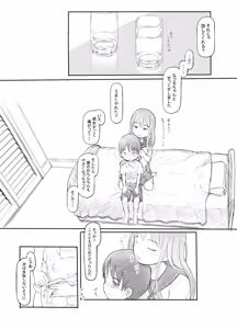 Page 19 of Imouto no Kareshi ga Kawaii no de - preview thumbnail