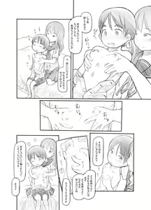 Page 21 of Imouto no Kareshi ga Kawaii no de - preview thumbnail