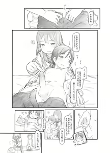 Page 22 of Imouto no Kareshi ga Kawaii no de - preview thumbnail