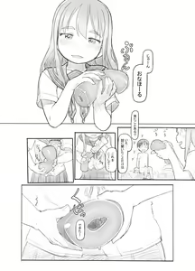 Page 23 of Imouto no Kareshi ga Kawaii no de - preview thumbnail