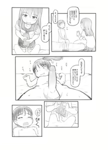 Page 24 of Imouto no Kareshi ga Kawaii no de - preview thumbnail